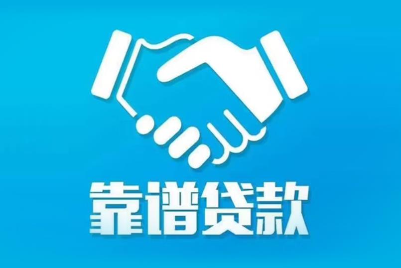 肇庆端州区1空放电话|私人放款|肇庆端州区1私人借钱