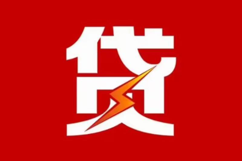 肇庆端州区1空放借钱|短期应急贷款|肇庆端州区1私人借钱