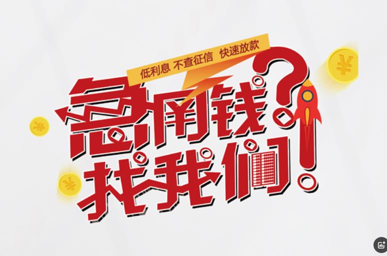 肇庆端州区1空放应急贷款|民间私人放款|肇庆端州区1生意贷款
