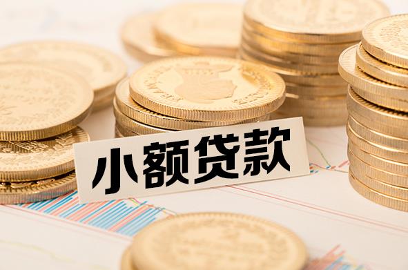 肇庆端州区1空放贷款公司|私人借钱|私贷零用贷